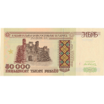 Bielorrússia  50.000 Rublei de 1995
