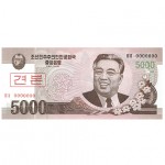 Coreia do Norte 5000 Won de 2008